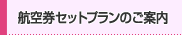 q󌔃Zbgv̂ē