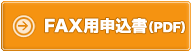 FAXp\iPDFj