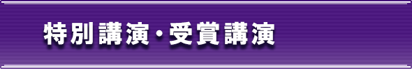 2017年光化学討論会へのお誘い